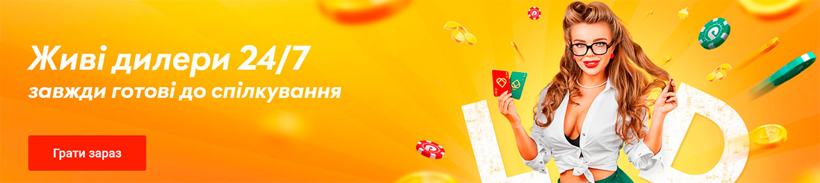 Казино Пін Ап ᐉ реєстрація і вхід PinUp